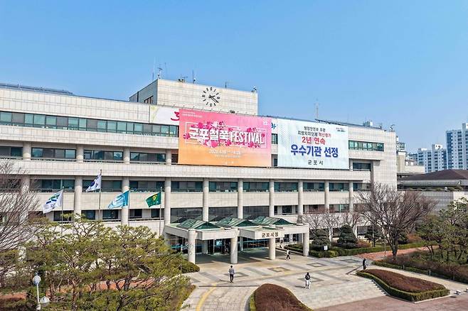 군포시청 전경. 사진제공 군포시