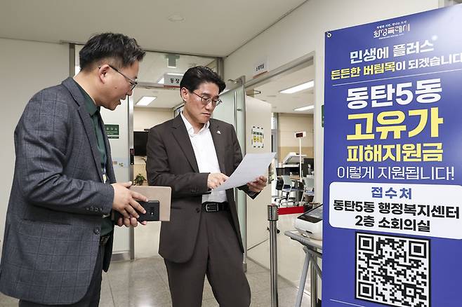 윤성진 화성특례시장 권한대행이 동탄5동 행정복지센터에서 고유가 피해지원금 접수 현황을 점검하고 있다. 사진제공 화성시