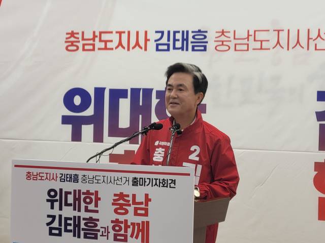 김태흠 충남도지사가 8일 도청 브리핑룸에서 제9회 전국동시지방선거 충남도지사 재선 도전을 선언하고 있다. 사진=조길상 기자