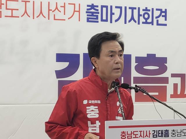 김태흠 충남도지사가 8일 도청 브리핑룸에서 제9회 전국동시지방선거 충남도지사 재선 도전을 선언하고 있다. 사진=조길상 기자
