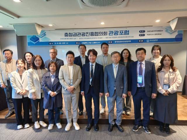 충청권관광진흥협의회 관광포럼 참석자들이 8일 아일랜드 리솜에서 포럼을 마친 뒤 기념촬영을 하고 있다. = 충청권관광진흥협의회 제공.