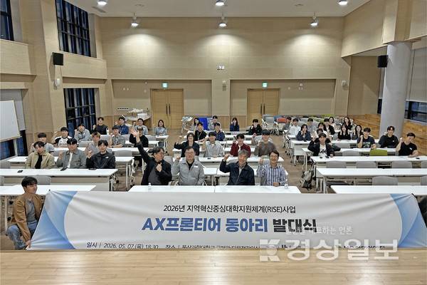 울산과학대학교는 지난 7일 서부캠퍼스에서 AX 프론티어 동아리 출범식을 가졌다.