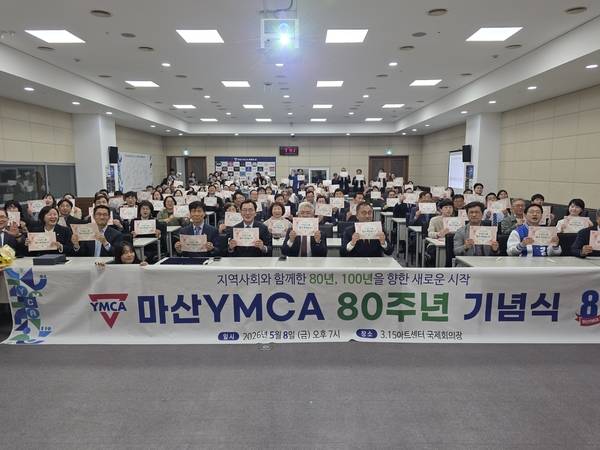 8일 창원시 마산회원구 양덕동 3.15아트홀 국제회의장에서 열린 마산YMCA 창립 80주년 기념식에서 참석자들이 'YMCA 꽃이 피었습니다'라고 적힌 종이를 들고 있다. /최석환 기자