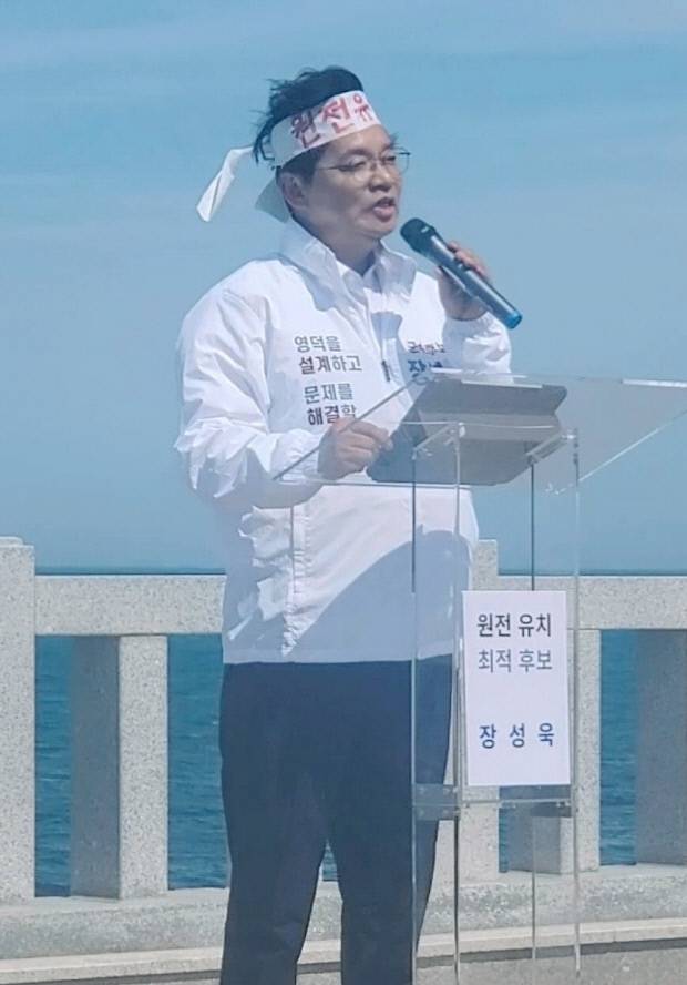 장성욱 전 문경 부시장이 지난 7일, 영덕군 영해읍 대진항 인근의 도해단((蹈海壇)에서 6·3지방선거 영덕군수 선거 무소속 출마를 공식 선언하고 있다. 장성욱 캠프 홍보팀 제공.