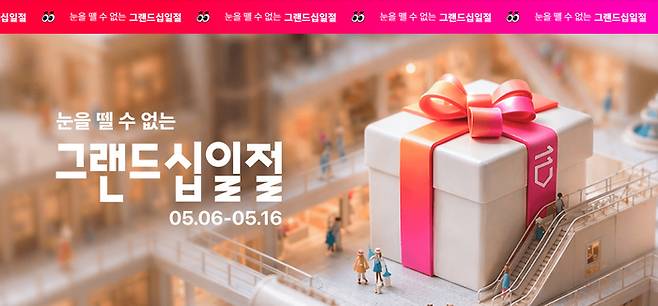 사진: 11번가 제공
