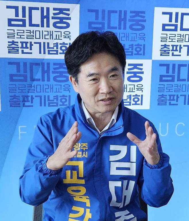 김대중 전남광주특별시교육감 예비후보. /사진=강성수 기자