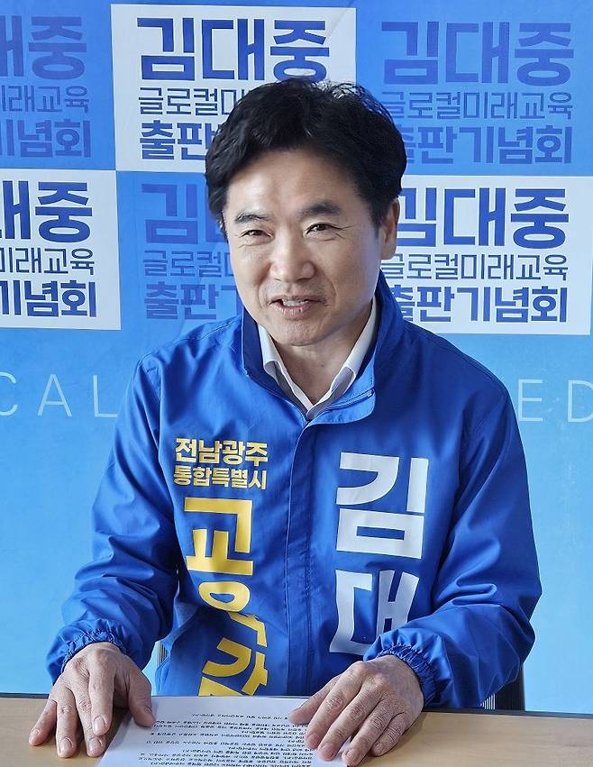 김대중 전남광주특별시교육감 예비후보. /사진=강성수 기자