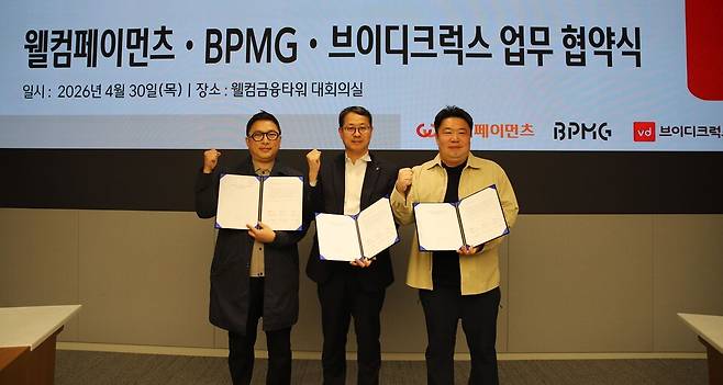 (왼쪽부터) 차지훈 비피엠지 대표와 최문용 웰컴페이먼츠 대표, 김동영 브이디크럭스 대표가 스테이블코인 기반 결제 사업 공동 추진을 위한 제휴를 맺은 후 기념 촬영을 하고 있다. /비피엠지