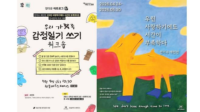 '정다운 아트로그'시리즈&nbsp;#6 전시회를 포스터를 통해 도서관 이용자들에게 알리고 있다. 포스터=정다운도서관