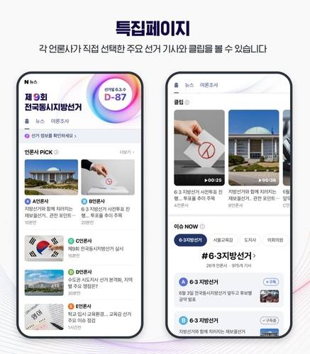 [출처 : 네이버]