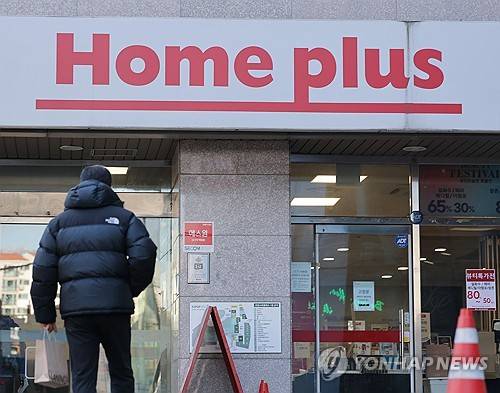 홈플러스[출처: 연합뉴스 자료사진]