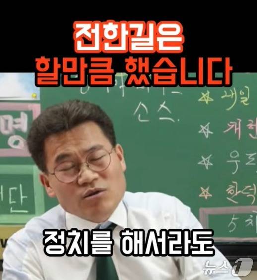 강성보수 유튜버 전한길 씨가 지난 7일 밤 자신의 유튜브 채널(원웨이뉴스)에서 "정치를 하겠다"며 자신 또는 김현태 전 특수전사령부 707특임단장이 63보궐선거 출마 가능성을 내보였다. (유튜브 갈무리) ⓒ 뉴스1