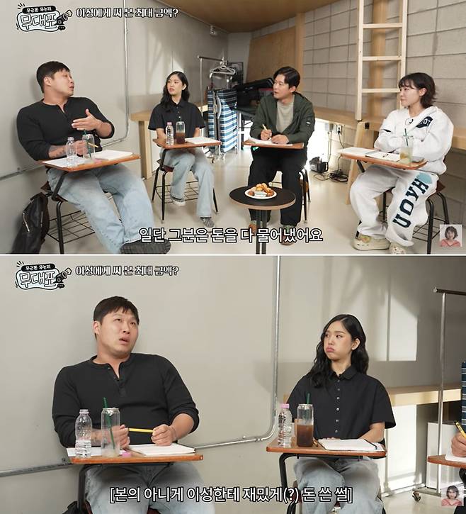 유튜브 채널 '이은지'