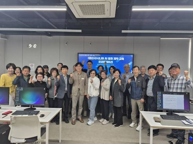 '시니어 AI 동화 제작 교육' 오리엔테이션 행사 모습. 경산시 제공