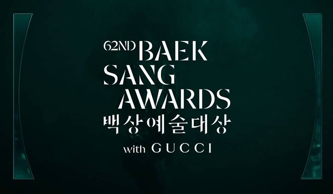2026 백상예술대상 박지훈·박정민·박보영·이준호·임윤아 등 후보 경합&nbsp;