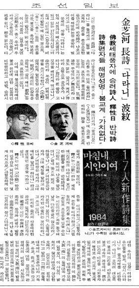 1984년 4월 10일자 7면.