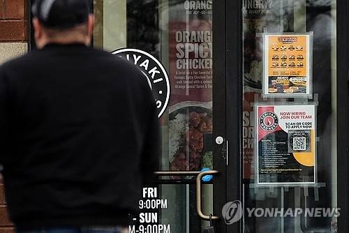 미 일리노이주 식당의 구인광고 [AP 연합뉴스 자료사진]
