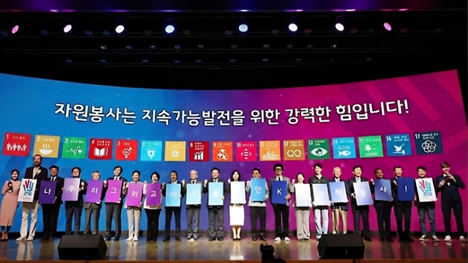 4월 20일에 서울 중구 상공회의소에서 '2026년 세계 자원봉사자의 해' 기념식이 열렸다.&nbsp;(정책브리핑)