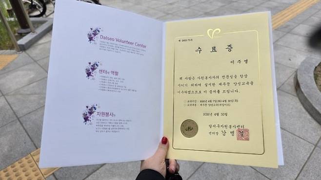 재주꾼 양성과정 수료증을 받다. (본인 촬영)