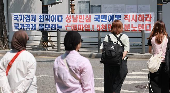 6일 서울 용산구 이태원로 인근에 삼성전자 주주행동실천본부에서 설치한 삼성전자 노조 규탄 현수막이 걸려 있다. 뉴스1