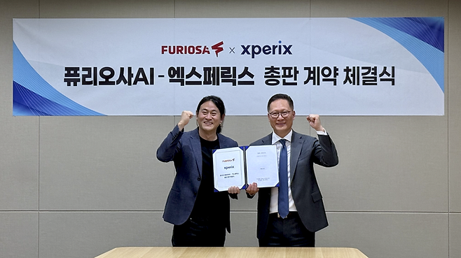 [사진제공 = 엑스페릭스]