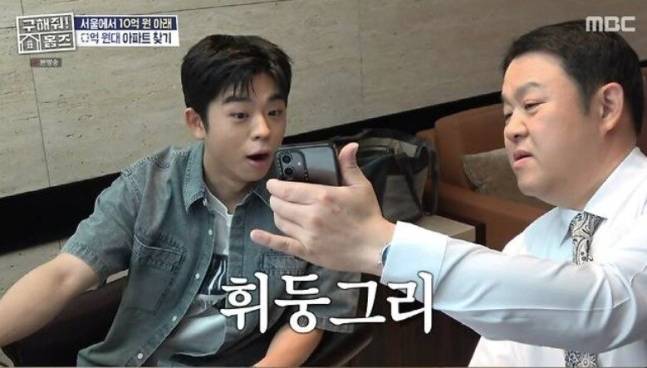 사진|MBC ‘구해줘! 홈즈’