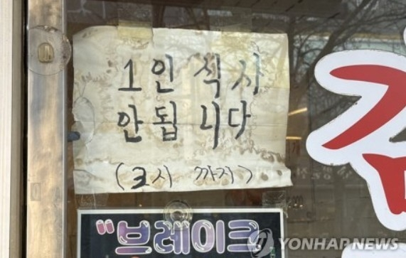 [연합뉴스]
