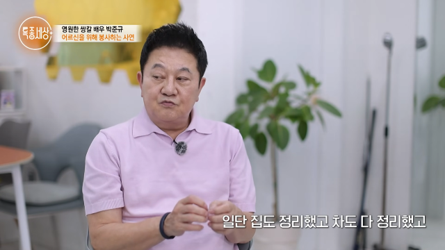 MBN ‘특종세상’