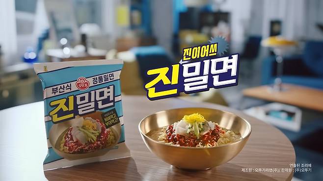 [오뚜기 제공]