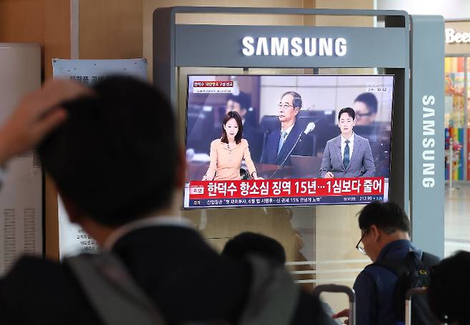 '내란 중요임무 종사' 한덕수 2심 징역 15년 선고. 연합뉴스