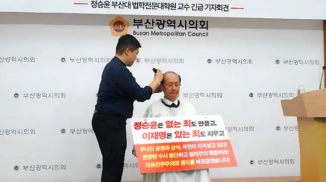 정승윤 교수가 권익위의 수사의뢰에 반발하며 삭발하고 있다. 정승윤 캠프 제공