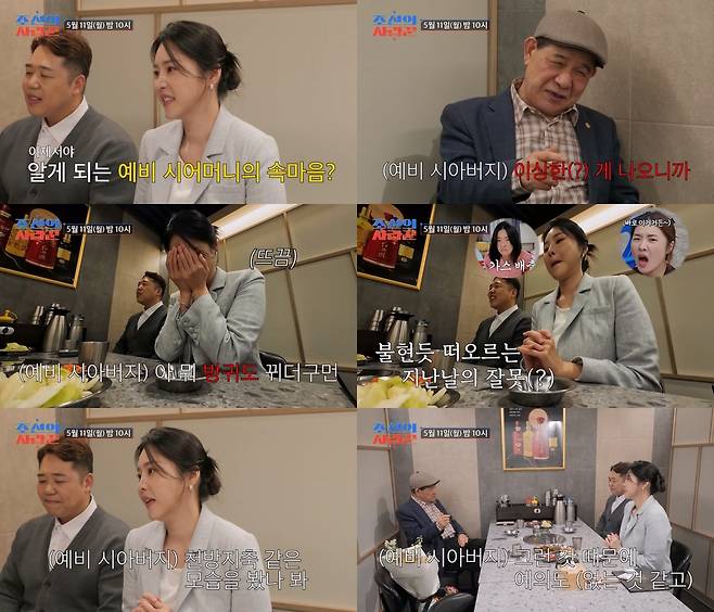 TV조선 ‘조선의 사랑꾼