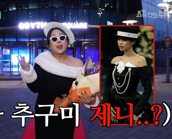 ▲ '또간집' 풍자. 제공|스튜디오 수제