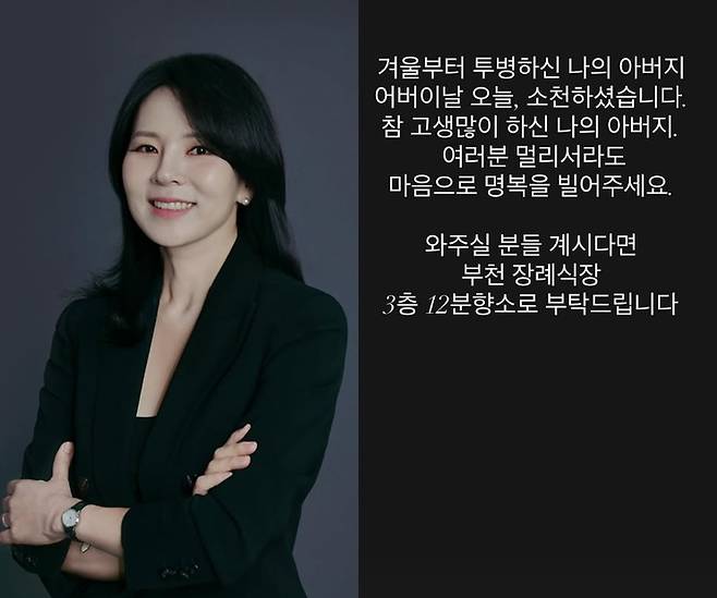 /사진=곽정은 SNS