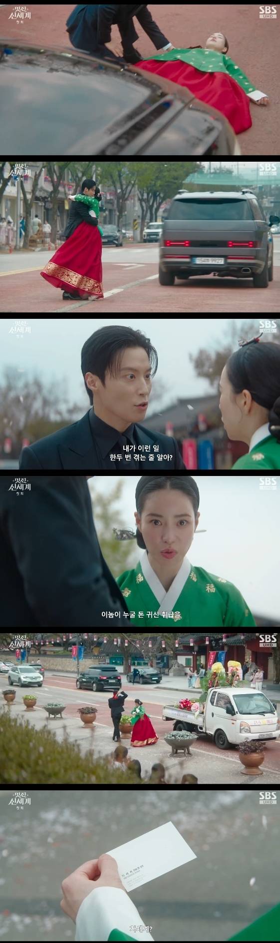 /사진= SBS 금토 드라마 '멋진 신세계'