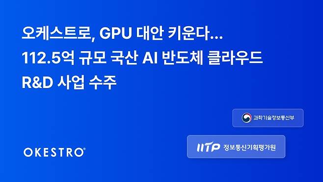 [오케스트로 제공. 재판매 및 DB 금지]