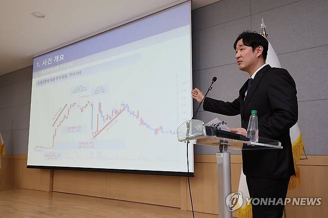 시세조종 사건 수사 결과 발표하는 신동환 부장검사 (서울=연합뉴스) 김주형 기자 = 신동환 금융증권범죄합동수사부 부장검사가 8일 서울 양천구 서울남부지방검찰청 브리핑룸에서 시세조종 사건 수사 결과를 발표하고 있다. 2026.5.8 kjhpress@yna.co.kr