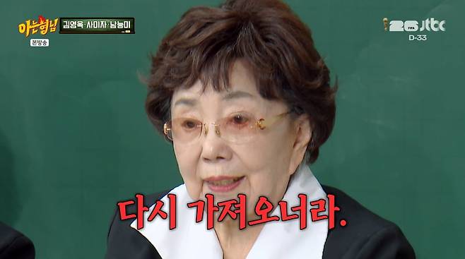 사진=JTBC '아는형님'