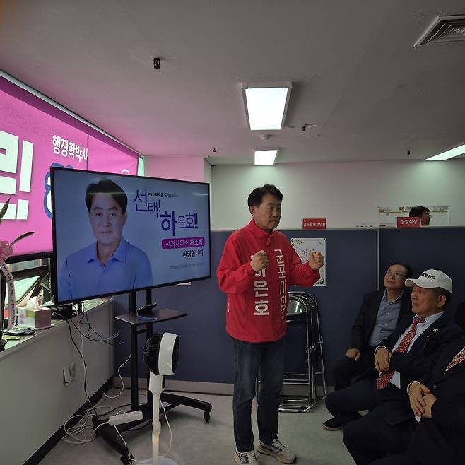 하은호 국민의힘 군포시장 후보가 9일 선거사무소 개소식을 열었다.<임영근 기자>