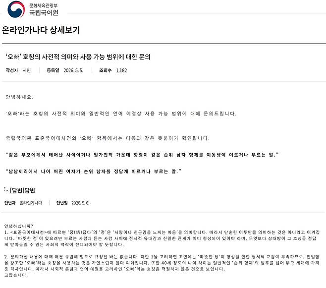 국립국어원