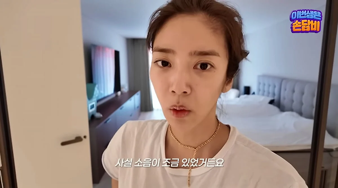 사진ㅣ손담비 유튜브 캡처