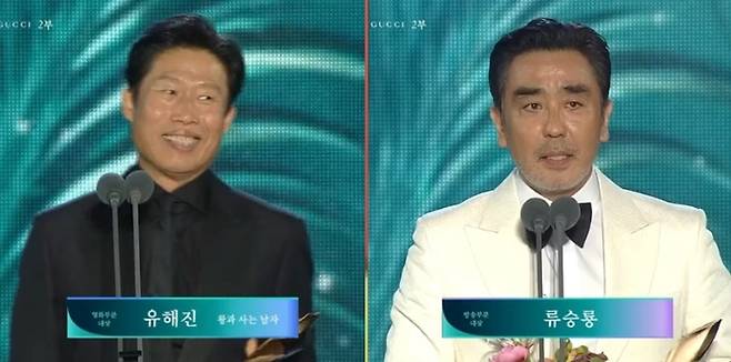 사진. | 백상예술대상 유튜브