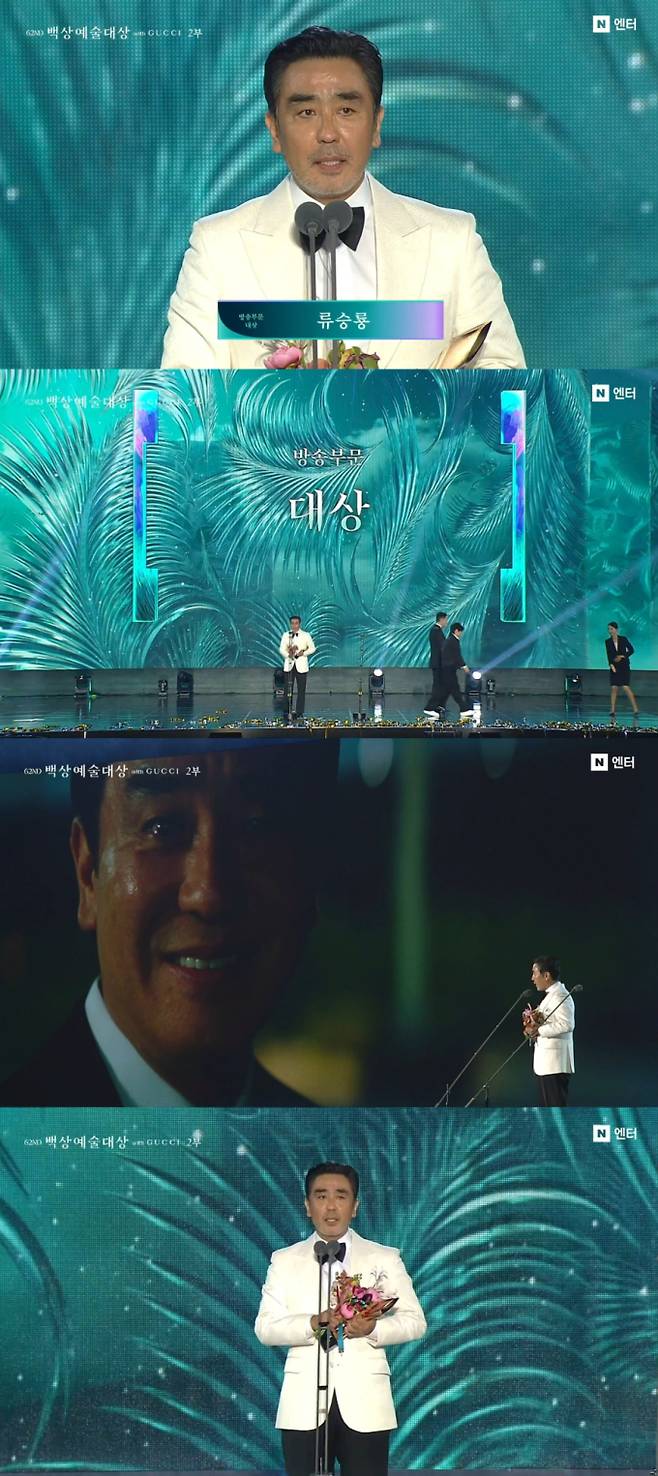 류승룡