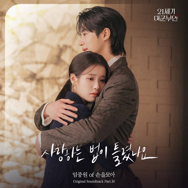 '21세기 대군부인' 변우석, 아이유