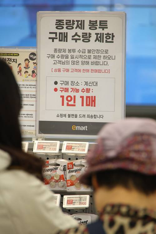 2026년 3월 30일 서울 이마트 은평점에 종량제 봉투 구매 제한 안내문이 붙어 있다. 4월 1일 김성환 기후에너지환경부 장관은 한 라디오 프로그램에서 종량제 봉투 판매 제한을 언급하기도 했다. 다만 같은 날 청와대는 비상경제점검회의를 주재하고 구매 수량을 제한하지 말라고 지시했다. 동아일보 제공