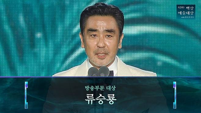 〈제62회 백상예술대상 with 구찌〉 류승룡
