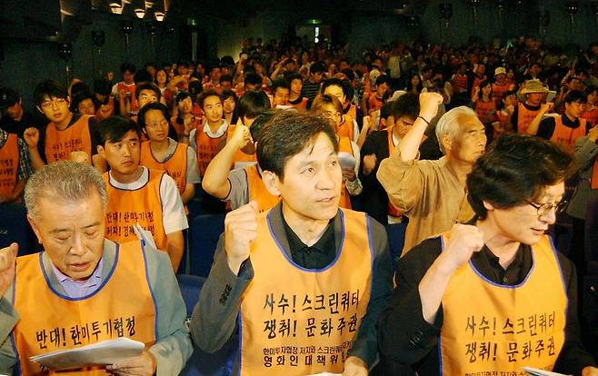 한미투자협정저지와 스크린쿼터 지키기 영화인대책위 회원들이 2004년 6월 22일 서울 역삼동 주공공이극장에서 스크린쿼터 사수 영화인 결의대회를 갖고 있다. 당시 주공공이극장은 강제규필름이 운영 중이었다. 한국일보 자료사진