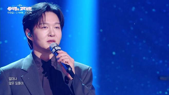 그룹 비투비 이창섭이 내향적인 성격 때문에 성시경에게 오해를 샀던 일화에 대해 해명했다. KBS2 제공