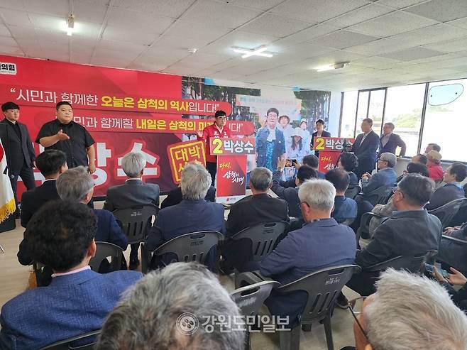 ▲ 국민의힘 박상수 삼척시장 후보가 9일 대학로 중앙빌딩에서 이철규·신동욱 국회의원, 김일동 전 삼척시장 등 당 지도부와 지지자, 당원들이 참석한 가운데 선거사무소 개소식을 열었다. 구정민 기자