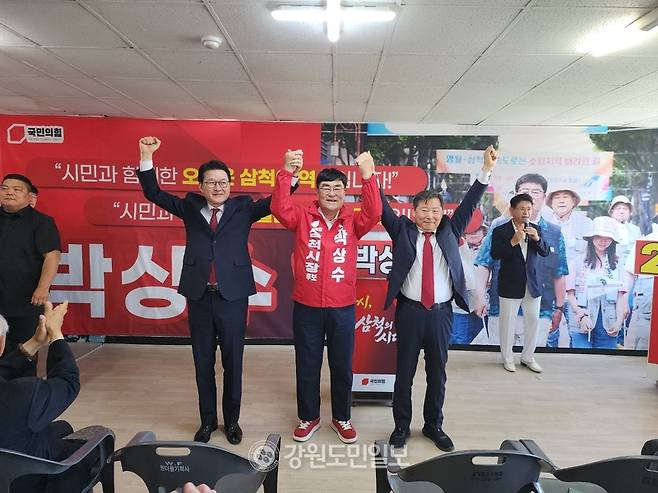 ▲ 국민의힘 박상수 삼척시장 후보가 9일 대학로 중앙빌딩에서 이철규·신동욱 국회의원, 김일동 전 삼척시장 등 당 지도부와 지지자, 당원들이 참석한 가운데 선거사무소 개소식을 열었다. 구정민 기자